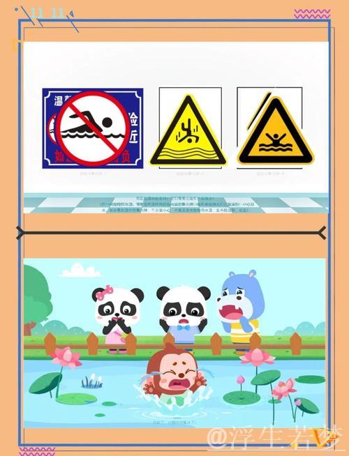 亲子同心共筑公益水上安全防线