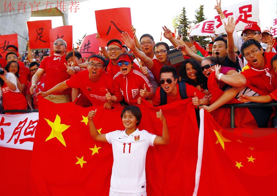 八年后重返世界杯 中国女足献"珍贵"首秀 八年后重返世界杯 中国女足献"珍贵"首秀