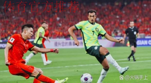 新华社:中国足球希望升起的地方 新华社:中国足球希望升起的地方