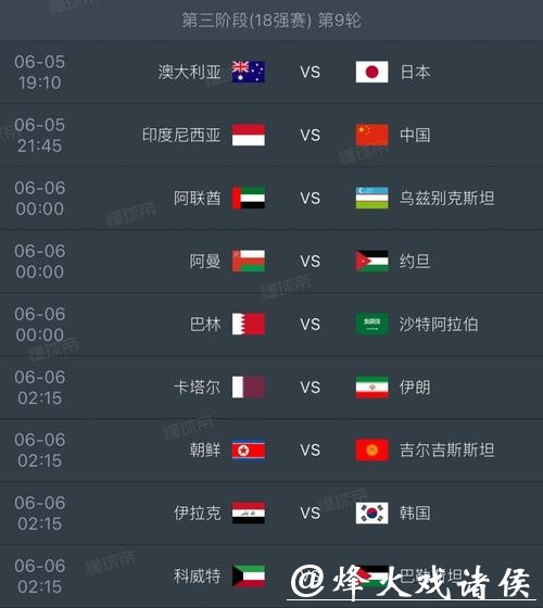 怎么找到2026世界杯赛事直播官方资源？